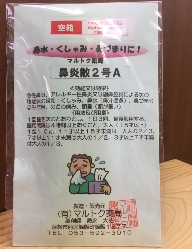 薬 ランキング 症 花粉 市販の花粉症飲み薬、どれがおすすめ？「効き目・強さ・服薬回数・価格で選ぶ方法」について公開